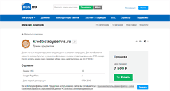 Desktop Screenshot of kredostroyservis.ru