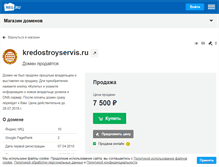Tablet Screenshot of kredostroyservis.ru